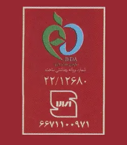 زعفران گلستان – 1 گرم