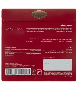 زعفران گلستان – 2.304 گرم