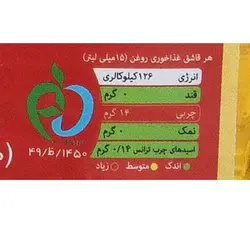 روغن جوانه ذرت زر اویل – 900 میلی لیتر