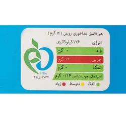 روغن ذرت و آفتابگردان زر اویل – 1.8 لیتر