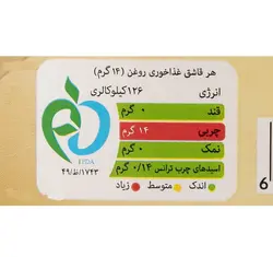 روغن ذرت و کانولا زر اویل – 1.8 لیتر