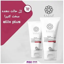 ژل حالت دهنده مو سخت کتیرا ELLIX PLUS ۱۵۰ml