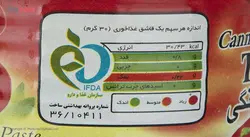 رب گوجه فرنگی یک و یک مقدار 800 گرم