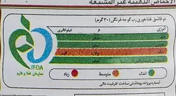 کنسرو رب گوجه فرنگی طبیعت مقدار 800 گرم