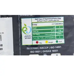 ماکارونی مخلوط سبزیجات زر ماکارون مقدار 500 گرم