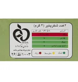 شکر پنیر هل دار سحرخیز مقدار 300 گرم