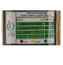 ماکارونی زر ماکارون قطر 1.2 مقدار 500 گرم