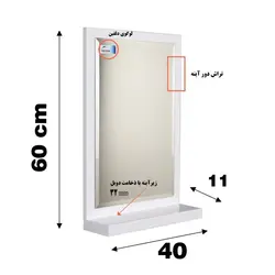 آینه دلفین کد 1034