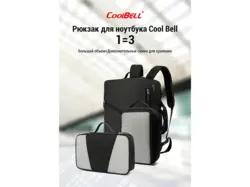 کیف (کوله/دستی) 3در1 برزنتی کول بل coolbell 3in1 backpack