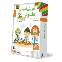 علوم سوم لوح دانش