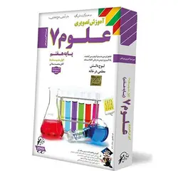 علوم هفتم لوح دانش