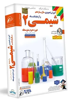 شیمی یازدهم لوح دانش