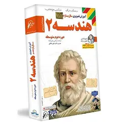 هندسه یازدهم لوح دانش(ریاضی)