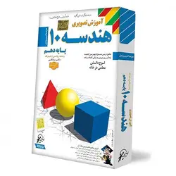 هندسه دهم لوح دانش (ریاضی)