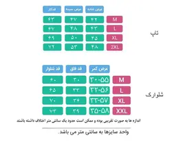 ست تاپ و شلوارک ورزشی مردانه طرح منچستریونایتد مدل Chevrolet
