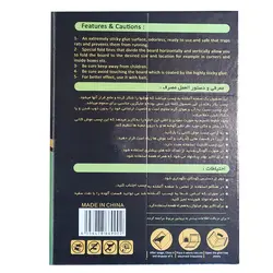 چسب موش گرین هانتر مدل کتابی کد GH01