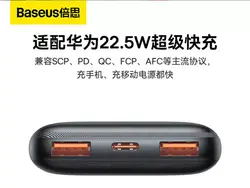 پاوربانک باسئوس مدل Bipow Pro PPBD با ظرفیت 10000 میلی آمپر توان 22.5 وات