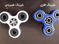 فیجت اسپینر هیبریدی | ردپک