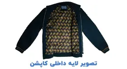 کاپشن نیم تنه مردانه رنگ سرمه ای کد 210