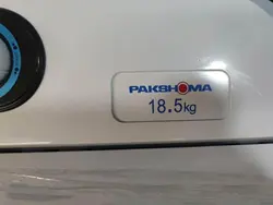 ماشین لباسشویی 18.5 کیلویی پاکشوما دوقلو مدل PWF-1854 AJ | فروشگاه ری کالا