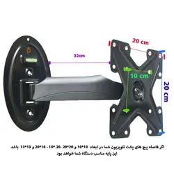 پایه دیواری تلویزیون 22 تا 40 اینچ متحرک چهار جهت