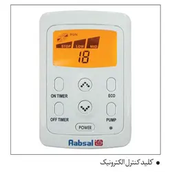 کولر آبی آبسال مدل ACDC68 | خرید و قیمت کولر آبی ثابت - ری کالا