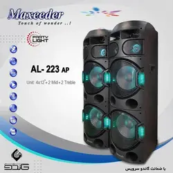 اسپیکر مکسیدر مدل AL-223 - رقص نور دار | فروشگاه ری کالا