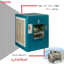 کولر آبی جنرال سانتوس مدل ۳۲۰