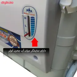 کولر آبی جنرال مدل AVR 300P به همراه پایه