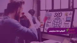 کتاب آموزش سئو وردپرس (WordPress SEO)