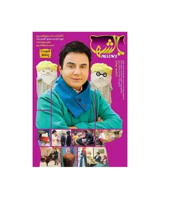 انیمیشن بالشتها قسمت پنجم