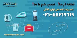 شیشه فر بوش با کد فنی 776380