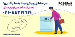 قفل درب ظرفشویی بوش SMS با کد فنی 10006917