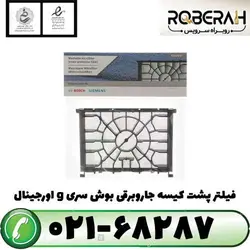 فیلتر پشت کیسه جاروبرقی بوش سری g اورجینال با کد فنی 579421