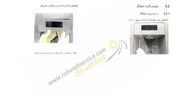 کتابچه آموزش تعمیر تخصصی ساید بوش مدل KAG90AI204