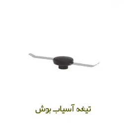 درب آسیاب بوش