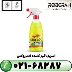 اسپری تمیزکننده گاز اسپروکس