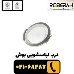 درب لباسشویی بوش با کد فنی 00704287
