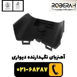 اهنربا نگهدارنده دیواری با کد فنی 10012530