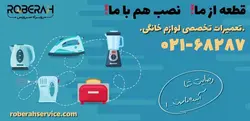 بدنه فر بوش با کد فنی 00680976