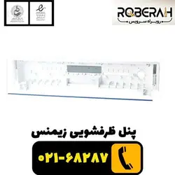 پنل ظرفشویی زیمنس با کد فنی 11010476