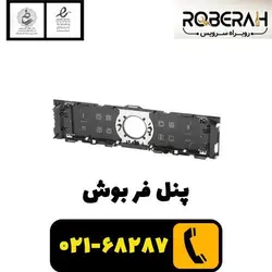 پنل فر بوش با کد فنی 11009558