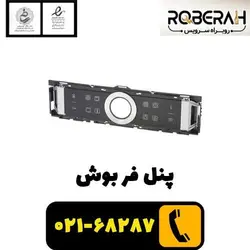 پنل فر بوش با کد فنی 11009558
