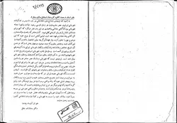 دانلود کتاب تاریخ هفتاد ساله پلیس در ایران -سال 1329