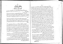 دانلود کتاب تاریخ هفتاد ساله پلیس در ایران -سال 1329