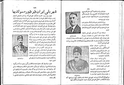 دانلود کتاب تاریخ هفتاد ساله پلیس در ایران -سال 1329