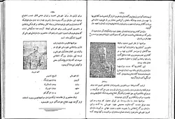 دانلود کتاب تاریخ هفتاد ساله پلیس در ایران -سال 1329