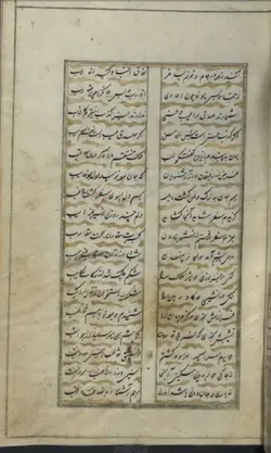 دانلود نسخه خطی دیوان آذر بیگدلی قاجاریه صفر ۱۱۹۳ قمری (قرن ۱۲) - ۱۵ شعبان ۱۳۴۲ قمری (قرن ۱۴)