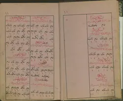 دانلود نسخه خطی کتاب شعر و موسیقی به زبان ترکی -قرن 13 ق.