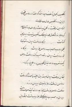 دانلود نسخه خطی پولتیک در ایران نوشته میرزا ملکم خان